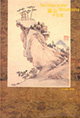 A child's introduction to literati painting